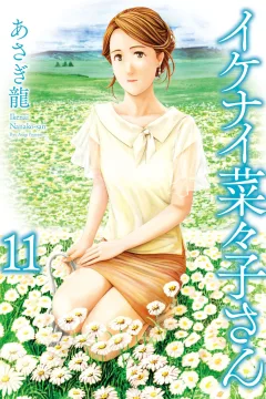Vol. 11