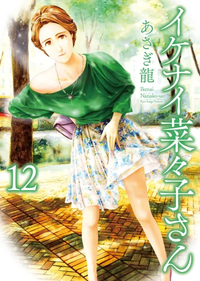 Cover of Vol. 12