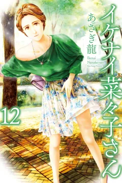 Vol. 12