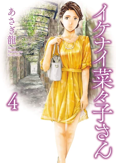 Cover of Vol. 4
