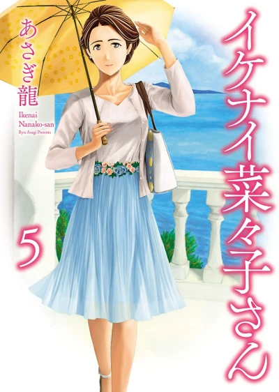 Cover of Vol. 5