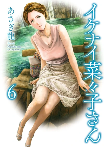 Cover of Vol. 6