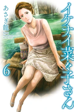 Vol. 6