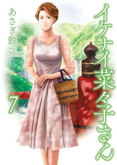 Cover of Vol. 7