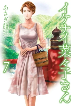 Vol. 7