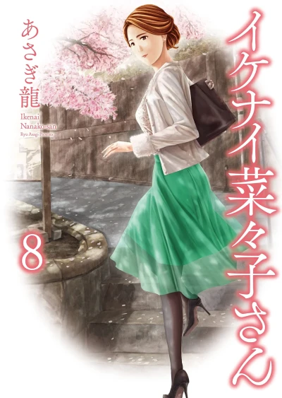 Cover of Vol. 8