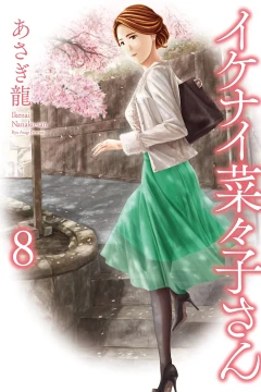 Vol. 8