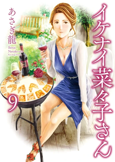 Cover of Vol. 9