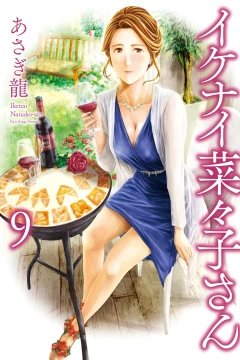 Vol. 9