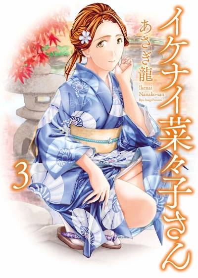 Cover of Vol. 3