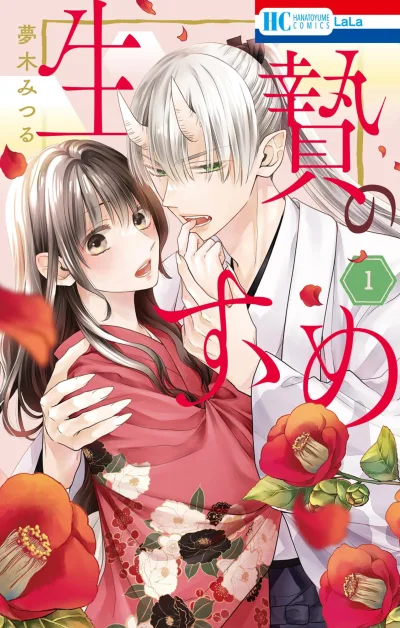 Cover of Vol. 1