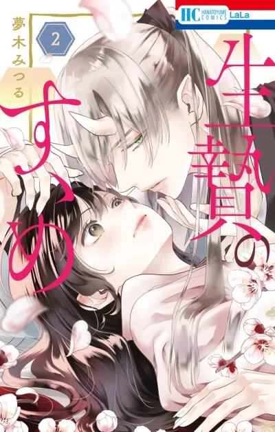 Cover of Vol. 2