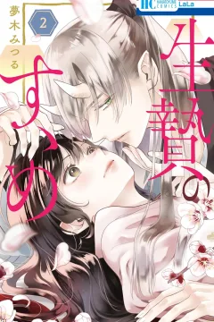 Vol. 2