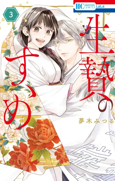 Cover of Vol. 3