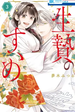 Vol. 3