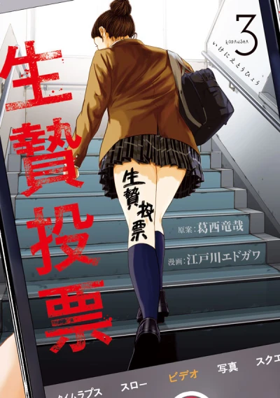 Cover of Vol. 3