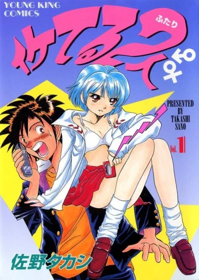 Cover of Vol. 1