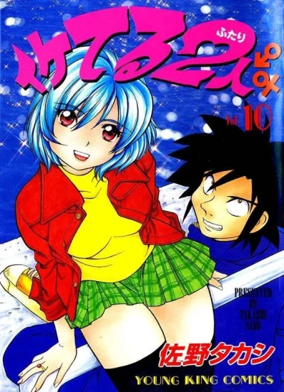 Cover of Vol. 10