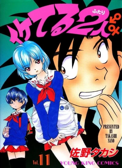 Cover of Vol. 11