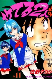 Vol. 11