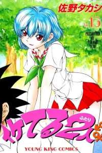 Vol. 13