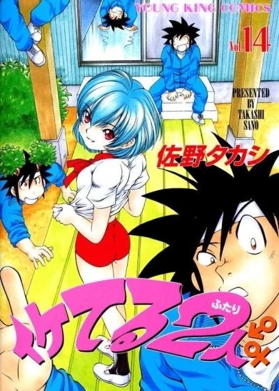 Cover of Vol. 14