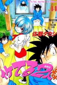 Vol. 14