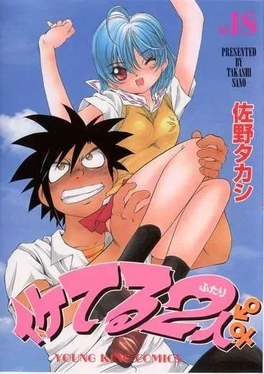 Cover of Vol. 18