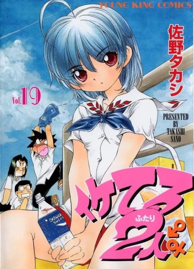 Cover of Vol. 19