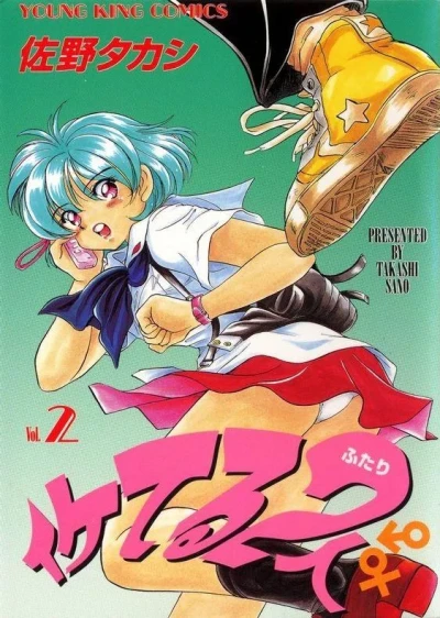 Cover of Vol. 2