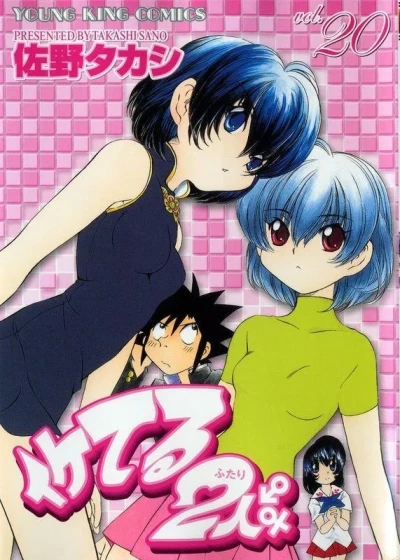 Cover of Vol. 20