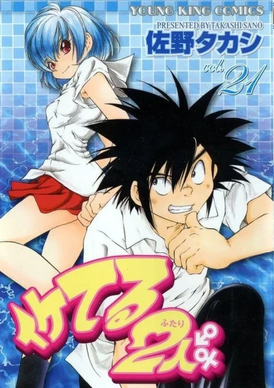 Cover of Vol. 21