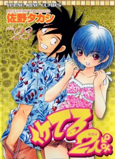 Cover of Vol. 23