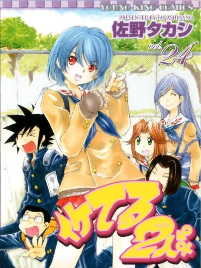 Cover of Vol. 24