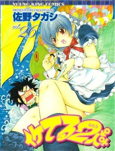 Cover of Vol. 26