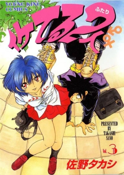 Cover of Vol. 3