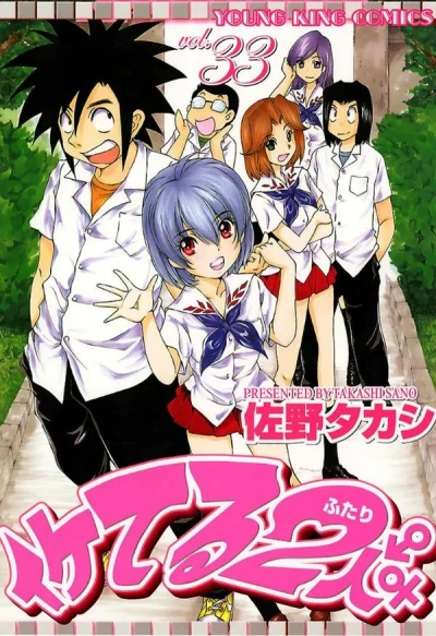 Cover of Vol. 33