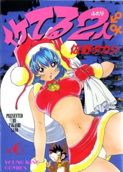 Cover of Vol. 6
