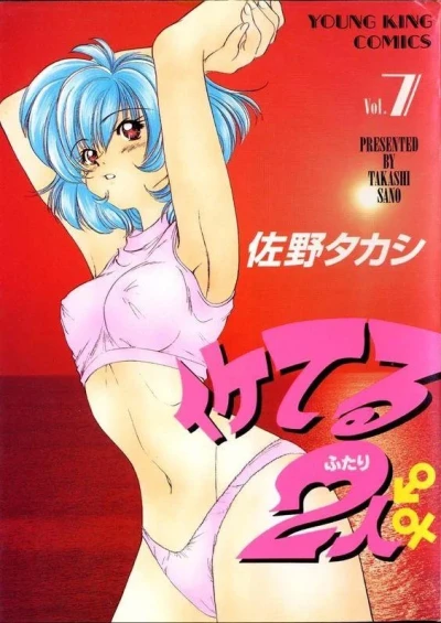 Cover of Vol. 7