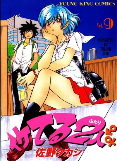 Cover of Vol. 9