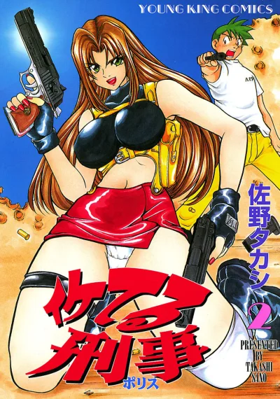 Cover of Vol. 2