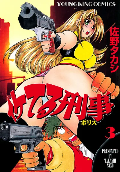 Cover of Vol. 3