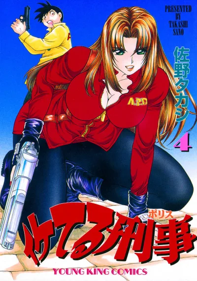 Cover of Vol. 4
