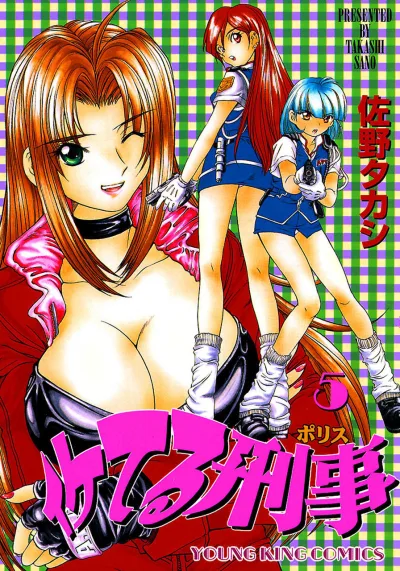 Cover of Vol. 5