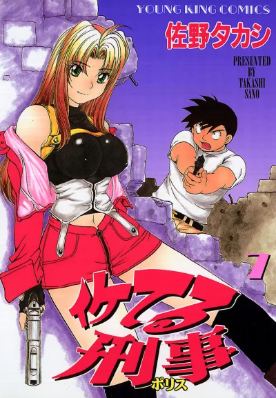 Cover of Vol. 7