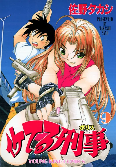 Cover of Vol. 9