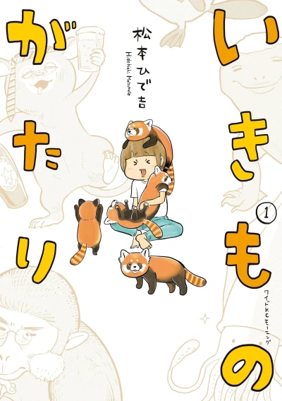 Cover of Vol. 1