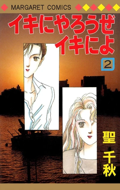 Cover of Vol. 2
