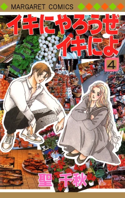 Cover of Vol. 4