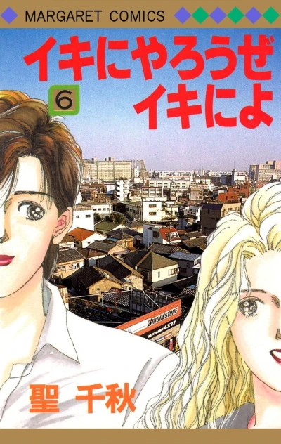 Cover of Vol. 6